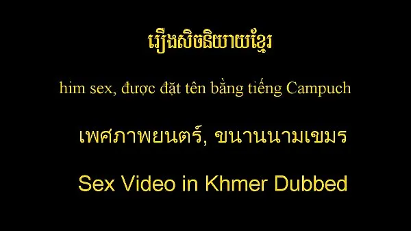 گرم Khmer Sex New 072 ٹھنڈے کلپس